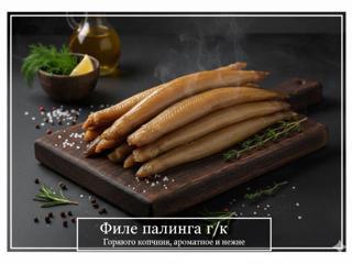 Филе палинга г/к